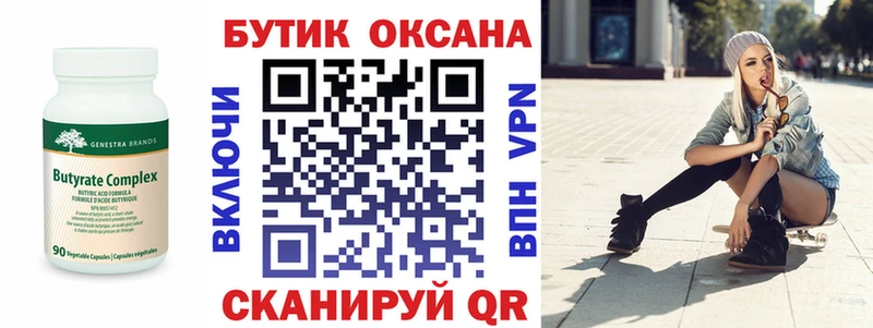 MEGA ТОР Порхов Бутират оксибутират
