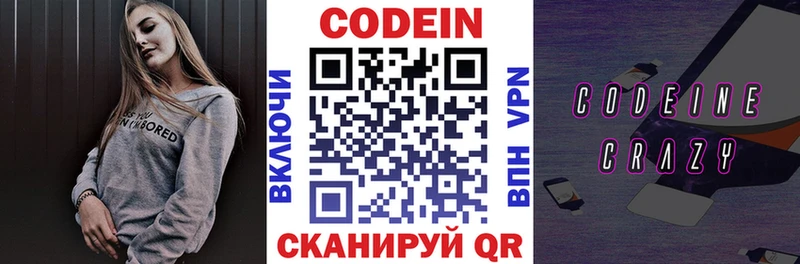 Codein Purple Drank  Порхов 